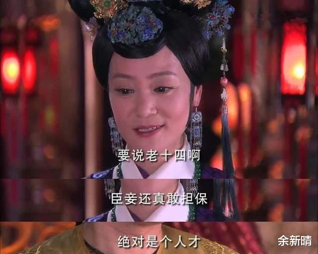 德妃|宫锁心玉：四阿哥一生被德妃偏心所伤，结局却意外被皇上父爱治愈