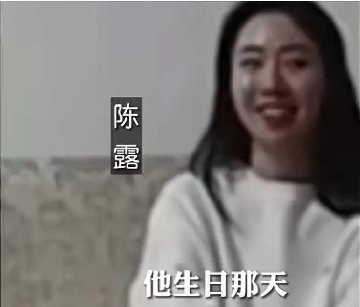 分手费|陈露与好友聊天画面流出：给霍某18天时间，让他凑足2000万分手费