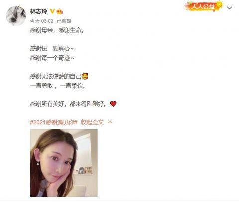 林志玲|林志玲发文庆47岁生日 对镜甜笑状态佳