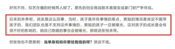 郑爽|郑爽前经纪人透露弃养原因：为事业着想，团队一致不支持！