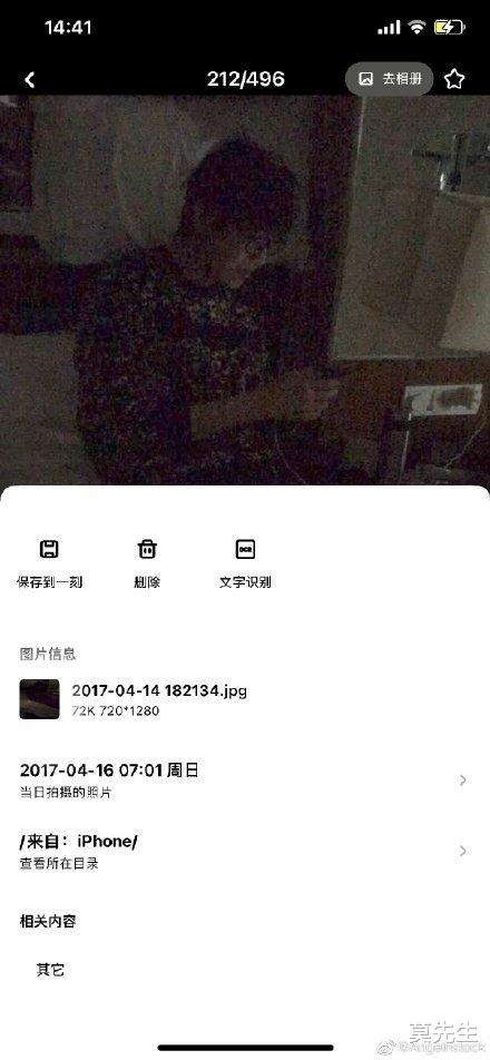 许嵩|许嵩曾为汶川地震写歌无人在意,如今却被爆料睡粉,照片被公开