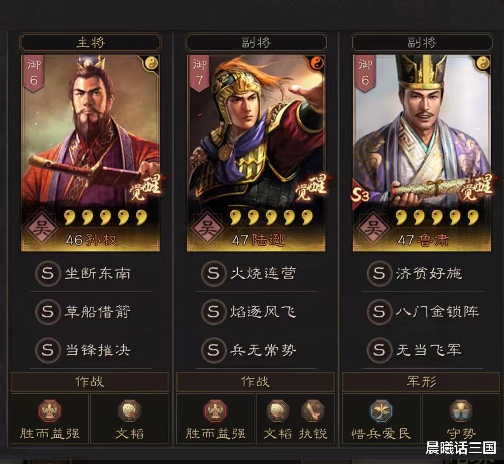 陆逊|天王无情弓,弓折刀尽终