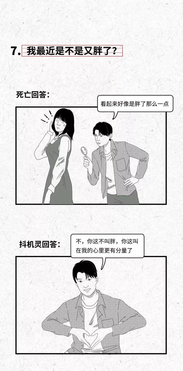 漫画|跟女朋友斗智斗勇的那些事！（漫画）