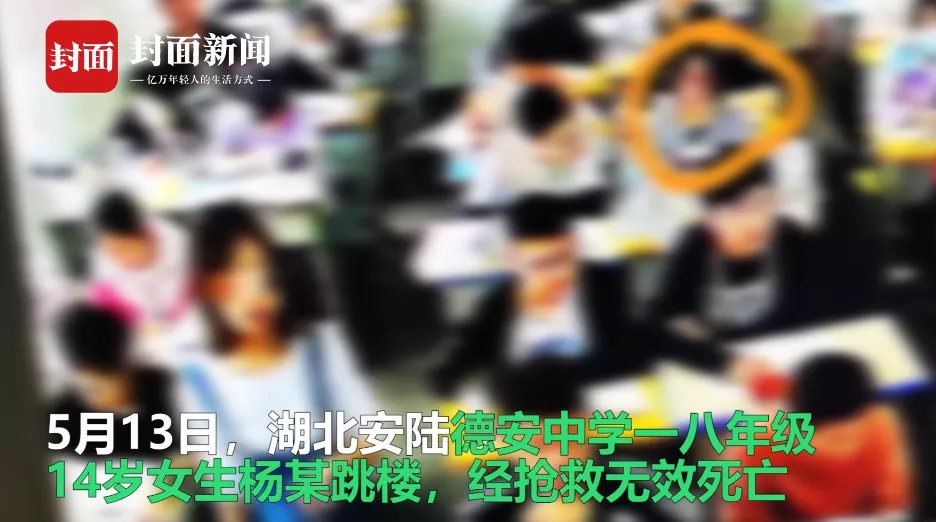 你好吴所畏 成都49中坠亡案刚结束，湖北又一女生跳楼：他们为什么都想不开？