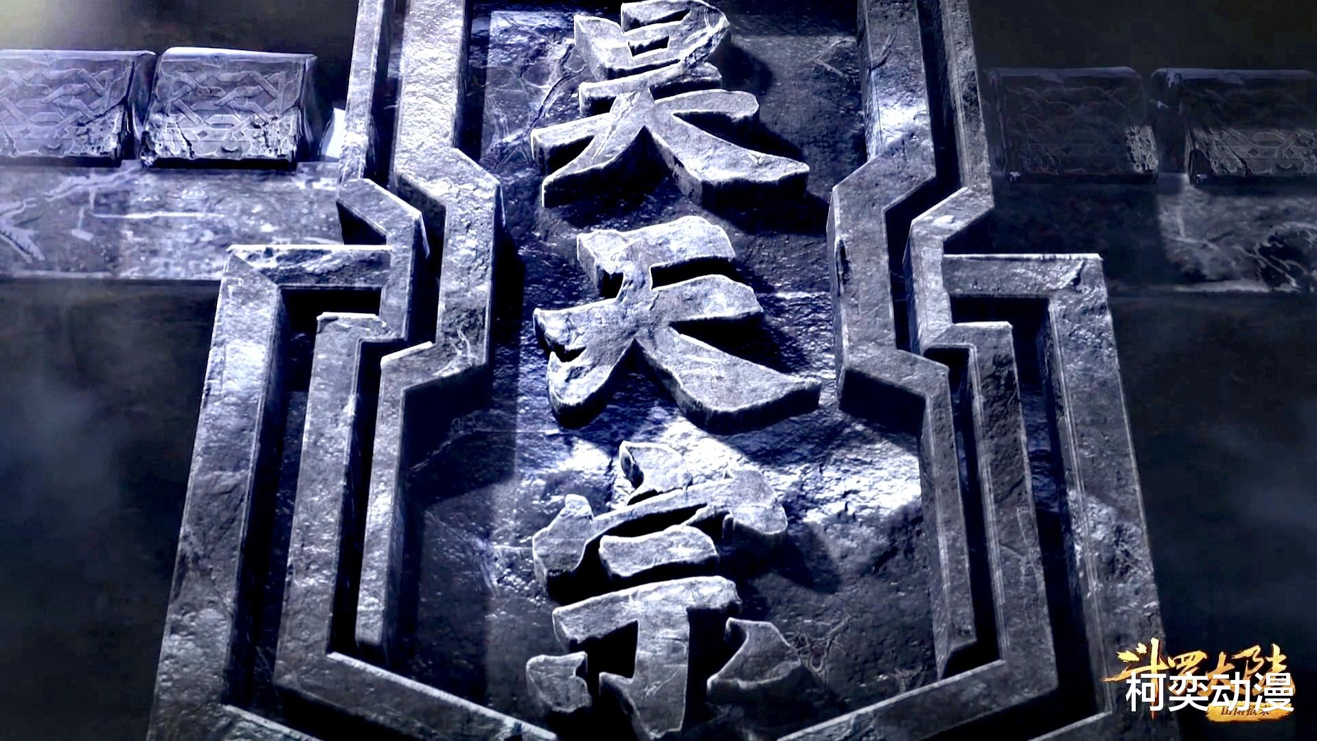 昊天宗|斗罗大陆：唐三回归昊天宗，众人对待他的态度前后变化有多大