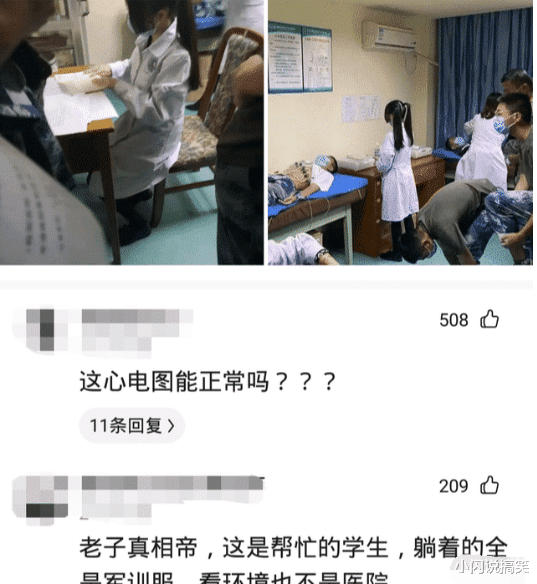心电图 “现在医生这么大胆了吗，扎双马尾上班？”这心电图能正常吗