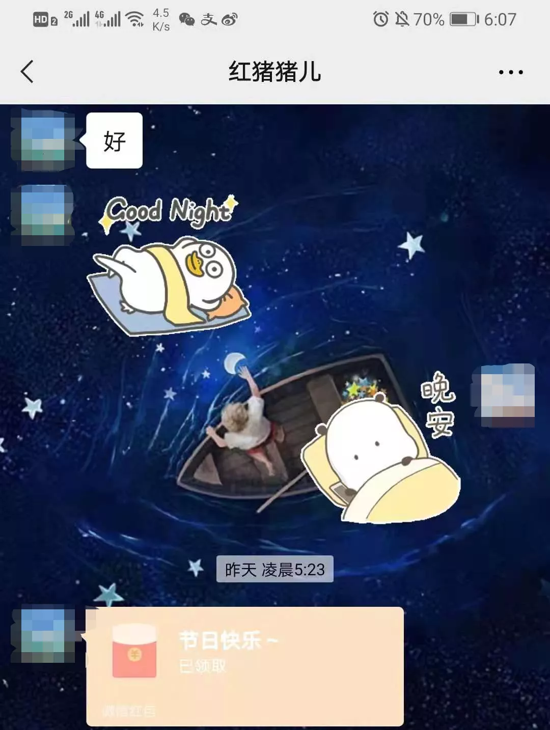 你好吴所畏 开掉老板，离掉老公：521这天，她们的经历太酷了！