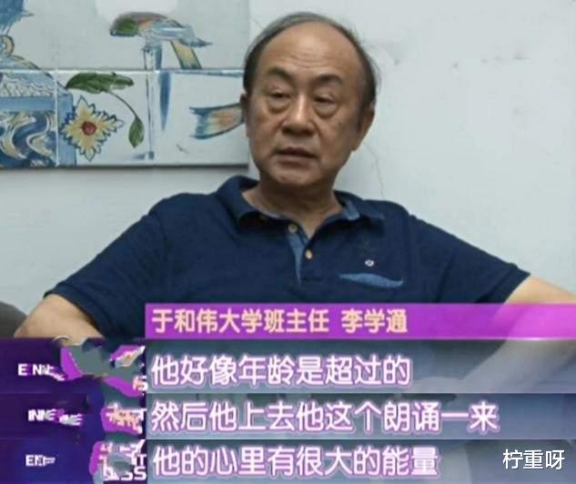 柠重呀 从默默无闻到叔圈顶流，于和伟到底经历了什么？