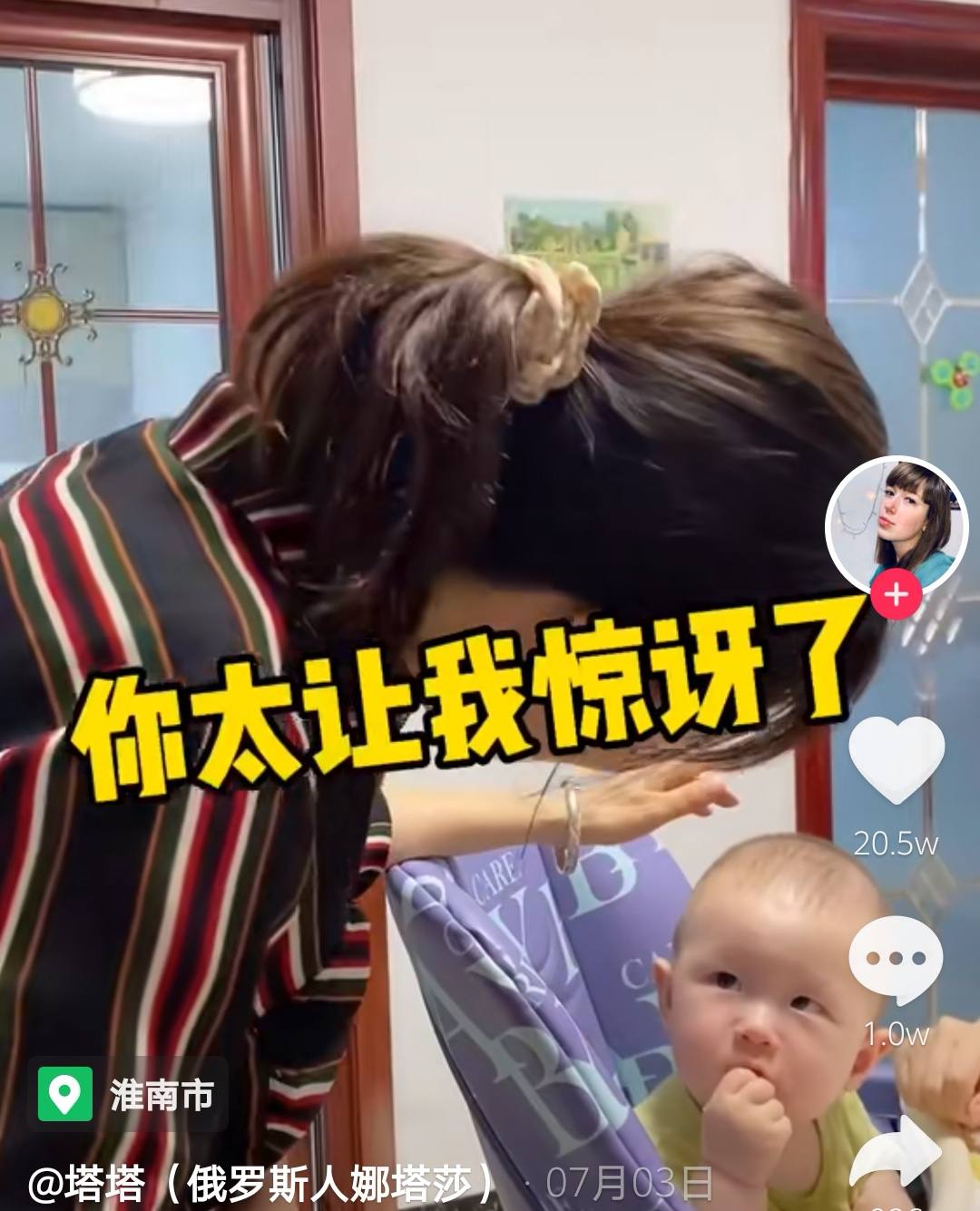 福林妈咪|噎到不用管？俄国妈妈喂娃方式吓到中国阿姨，网友：不愧战斗民族