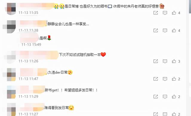 朱丹|主持人朱丹又翻车?配文出错遭网友吐槽,曾因口误被官媒点名批评