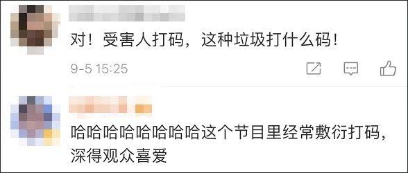 王娜娜 灵魂打马！警方出品的纪录片竟然这么给嫌犯打马赛克？引起舒适