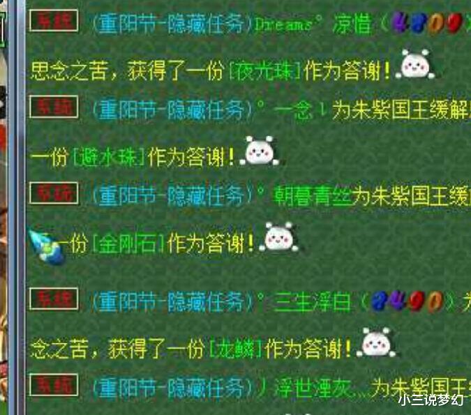 梦幻西游:重阳节活动的隐藏任务是什么?获得的奖励都是五宝