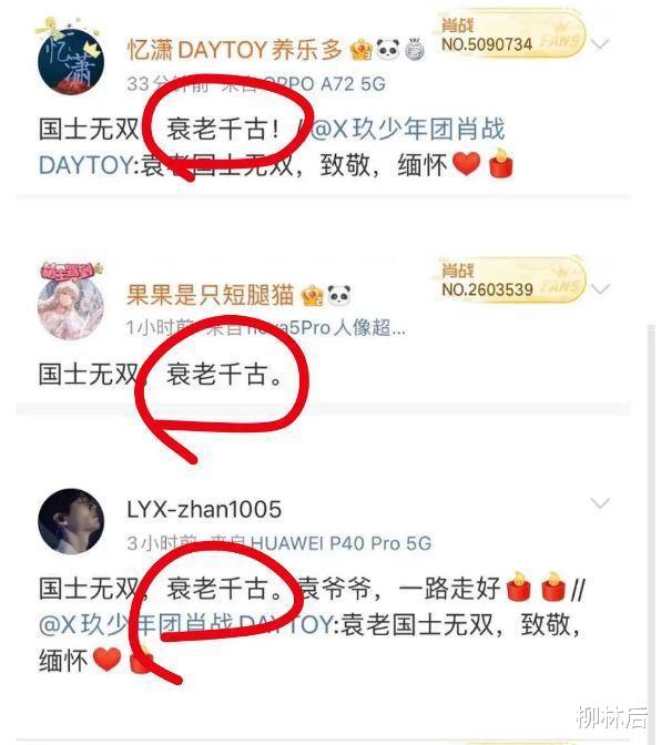 田朴珺|国栋梁袁隆平去世，娱乐圈五戏子翻车