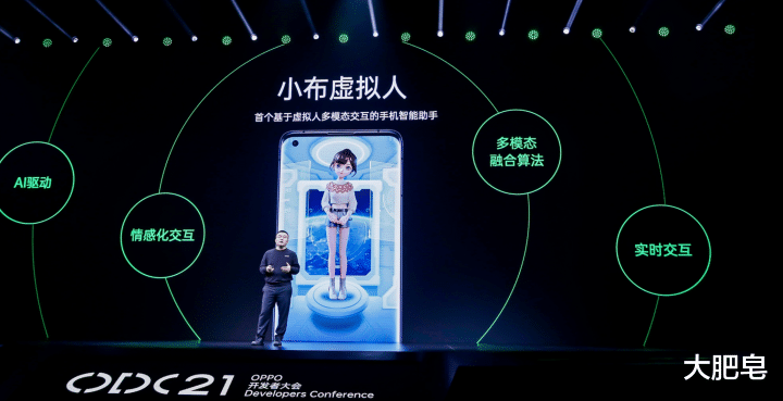 OPPO|OPPO发布小布虚拟人，开放面向开发者的多元AI能力