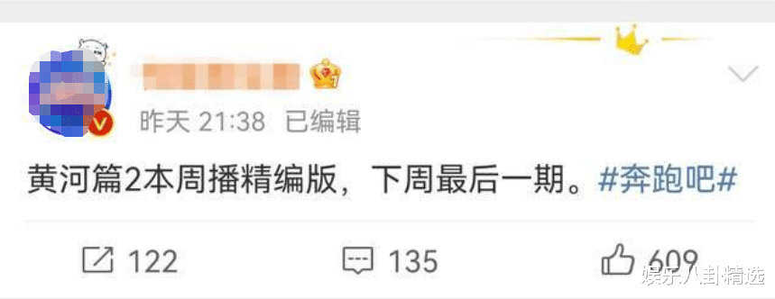 预告片|《奔跑吧》新一期为何没有“下期预告”？原来导演做了个暖心决定