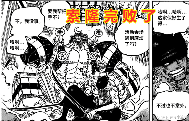 索隆|海賊王1027話：索隆全方位不如燼，他打敗對手即意味戰力已崩潰