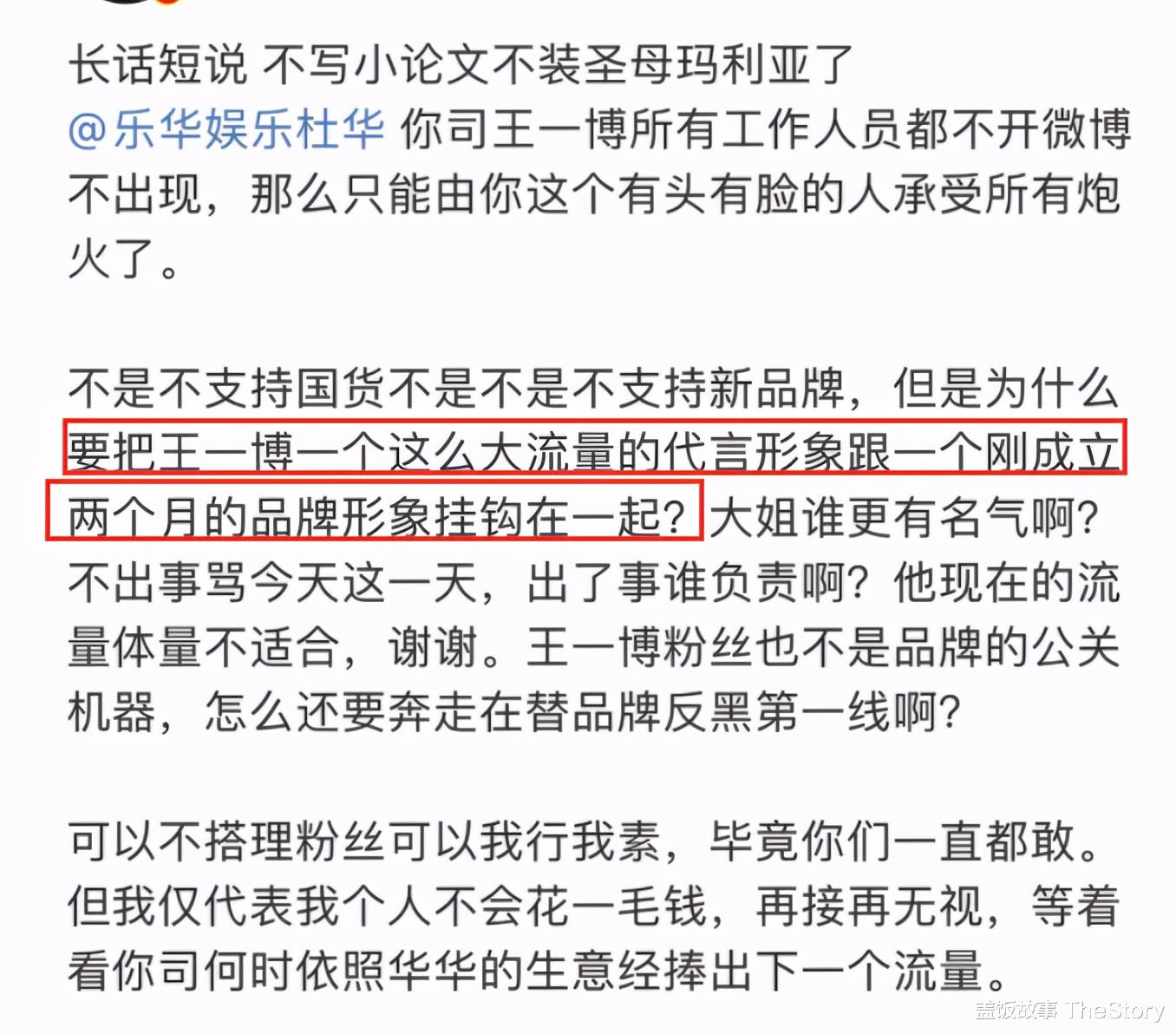 王一博|不愧是内娱百草枯，王一博这代言毒奶程度，可以和成龙媲美了