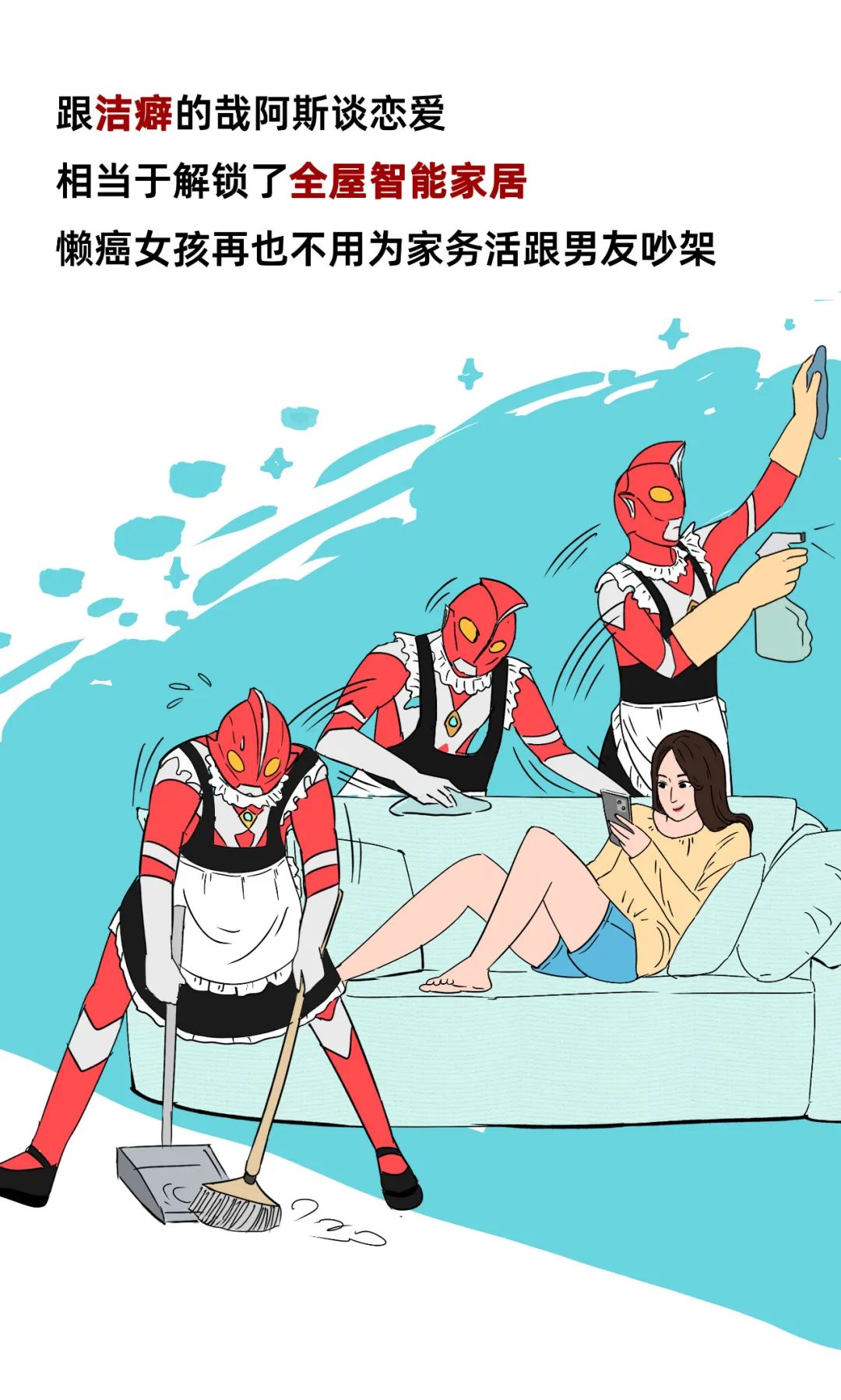 InsDaily 跟奥特曼谈恋爱有多爽?