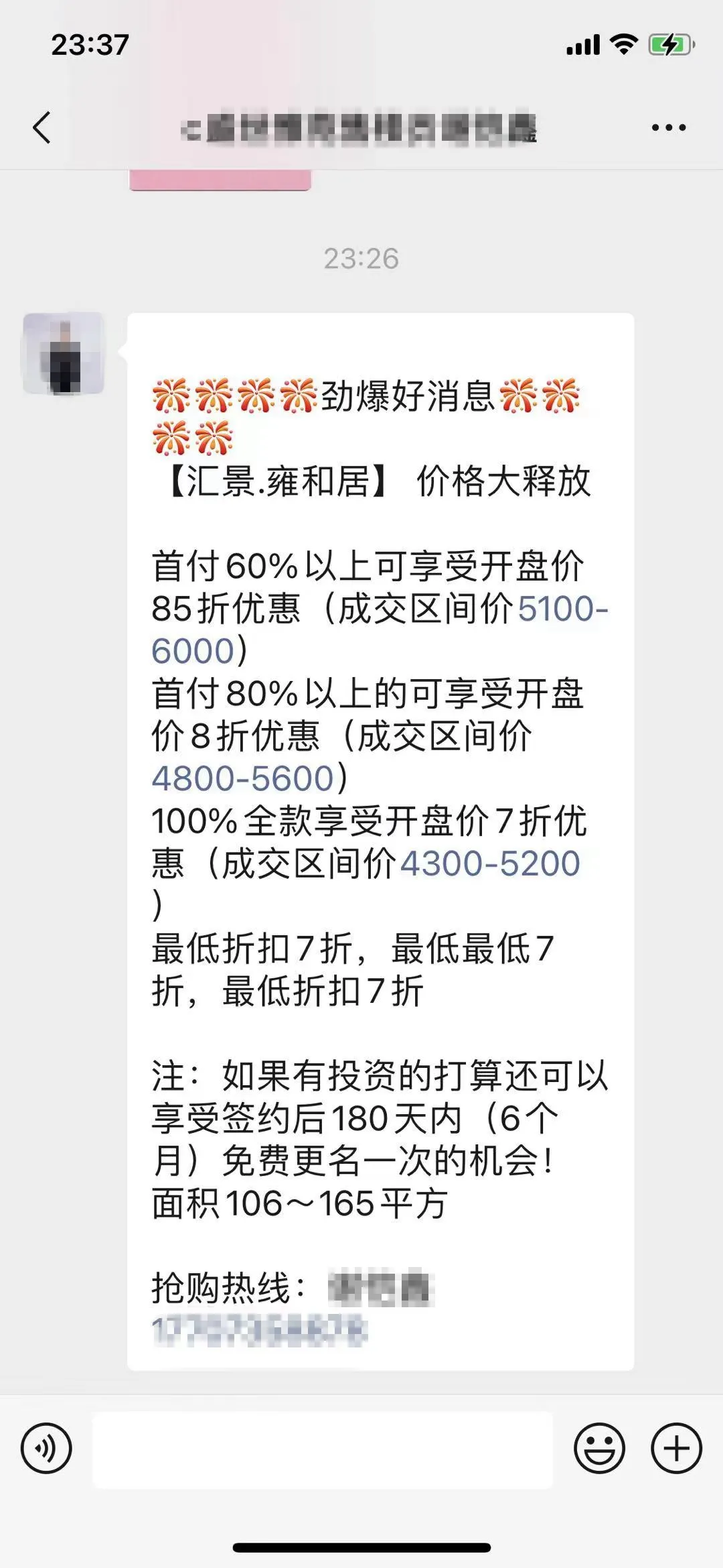 购房置业|郴州爱莲湖房价开启“4”字头时代！