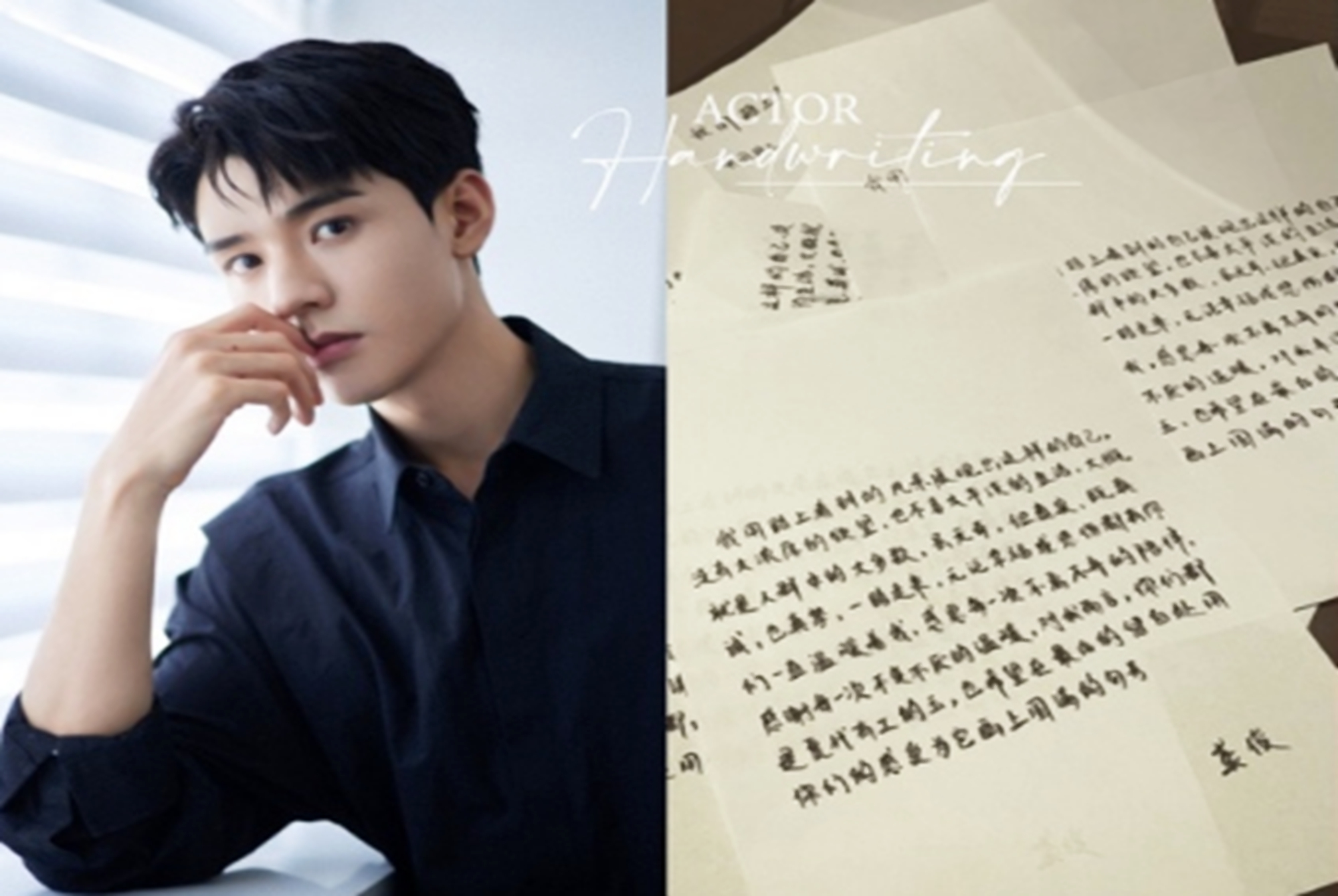 龚俊|龚俊的手写“字迹”曝光，字如其人反差萌，不愧是东华大学的校草