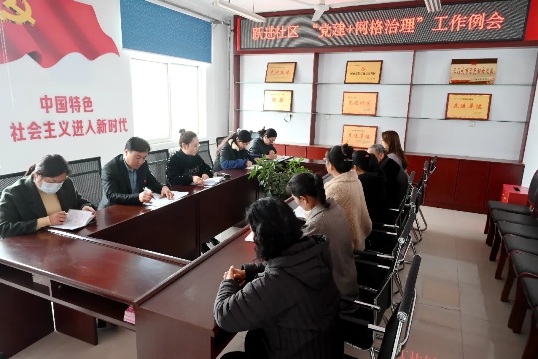 星耀见闻 义马市跃进社区党总支：网格添活力 党建聚合力