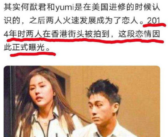 |何猷君“天降绿帽”，与奚梦瑶同时上线吃瓜，至今保留着维护孙雨的恩爱动态