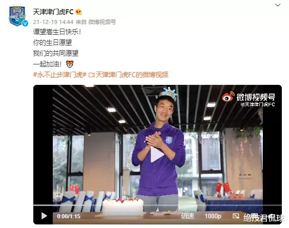 泰山队|卡达尔赛季基本报销，保级形势再临险境，于根伟：天津足球从不畏惧困难