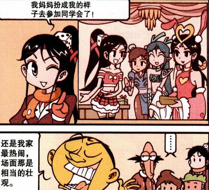 |龙女与娥姐“环肥燕瘦”，茜妈“性感无敌”，奋爹竟“累成孙子”