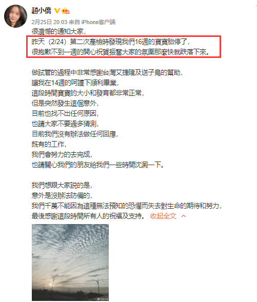 赵小侨|赵小侨引产半年后庆42岁生日，身体恢复好，和老公再谈求子显心酸