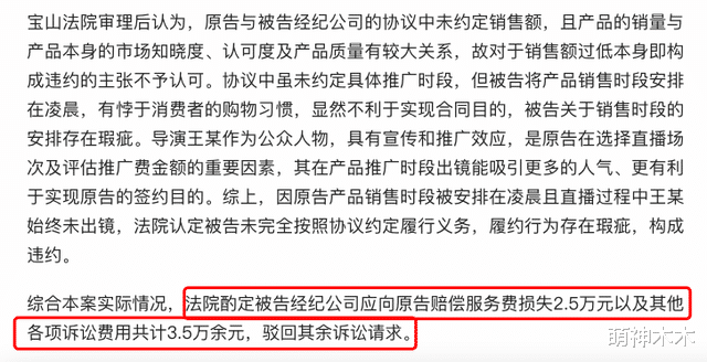 黄圣依|50万请陈小春带货就卖了五千块！明星坑位费，到底坑了多少商家？