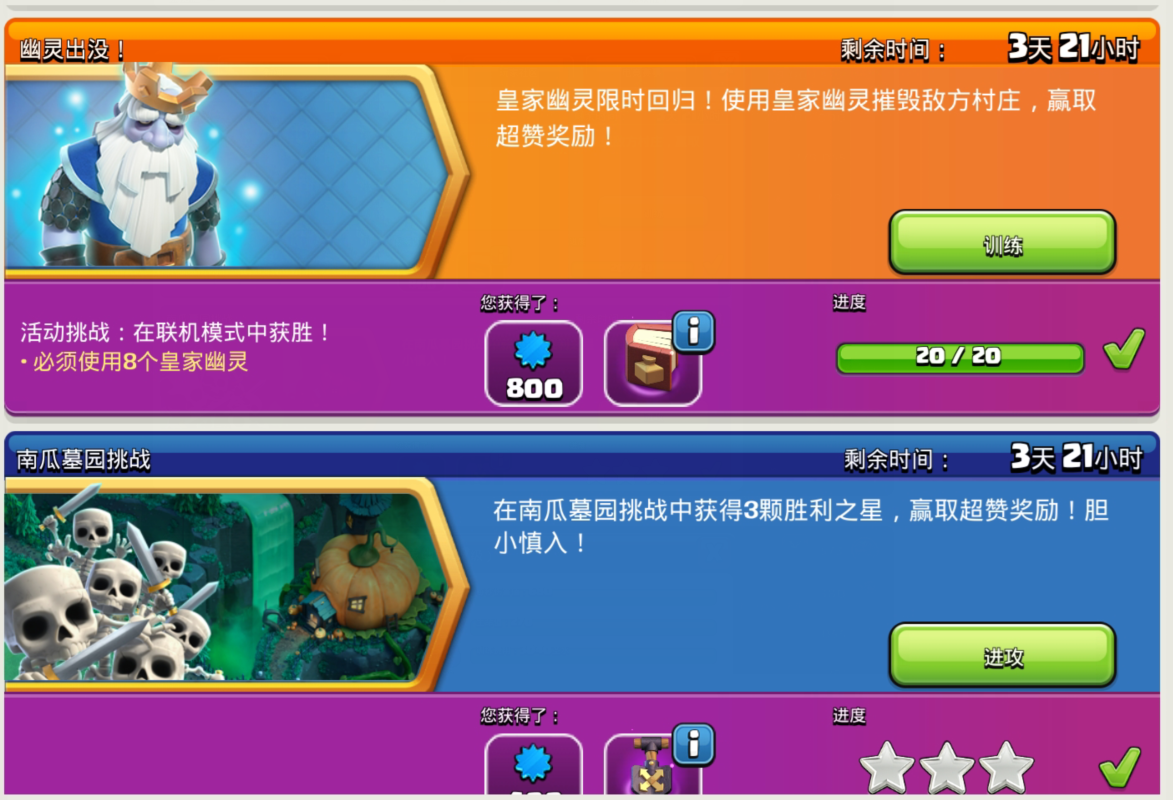 部落冲突|部落冲突：“皇家幽灵”的终极玩法，2年一次的机会千万不要错过