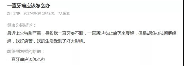 牙齒|為什么牙醫從來不在微信上看牙？