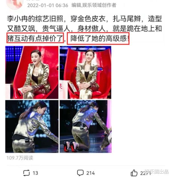 李小冉|李小冉综艺剧照曝光，“跪在地上和猪互动”引起热议，被指掉价了