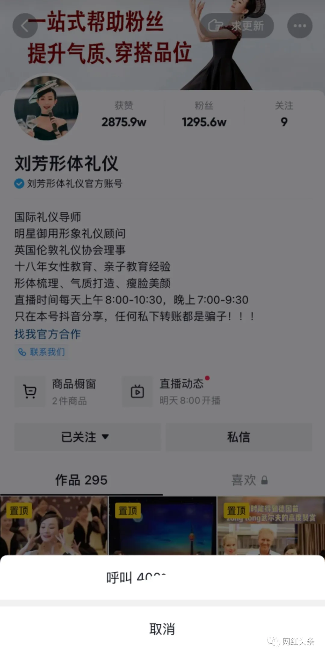 短视频|一周抖音涨粉160万，稳坐形体礼仪领域NO.1！刘芳形体礼仪是怎么做到的？