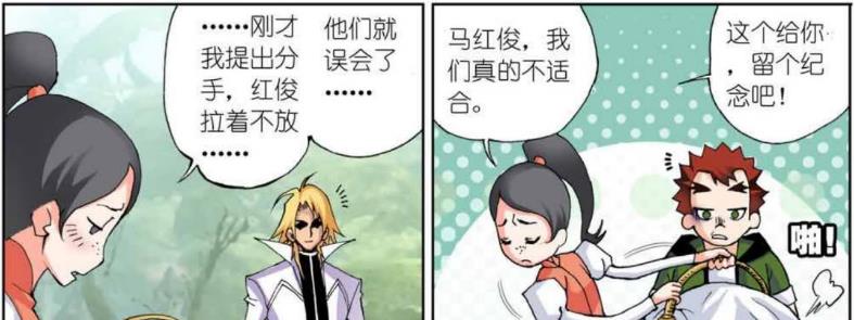 马红俊|马红俊的武魂变异！拥有很强的火焰也导致他很能吃！