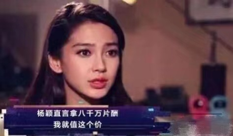 杨超越|顶流片酬日薪百万？钱泳辰爆料：杨超越替身要求高，薪资月入一万五