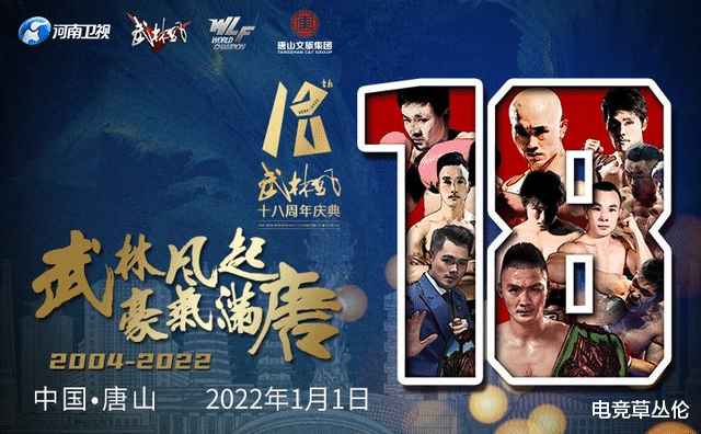 beyond|2022年第一天的视觉冲击：虎牙两大“球王”齐聚，碰撞Beyond