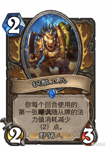 德鲁伊|炉石传说：新版本德鲁伊又得超展开手段，3费双格雷布骑脸怎么输