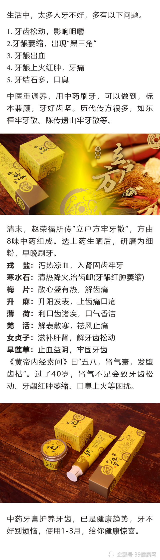 39健康网|37岁美女牙齿松动,中医力劝:日日“提肛” 3分钟,叩齿50下,或可“救牙”