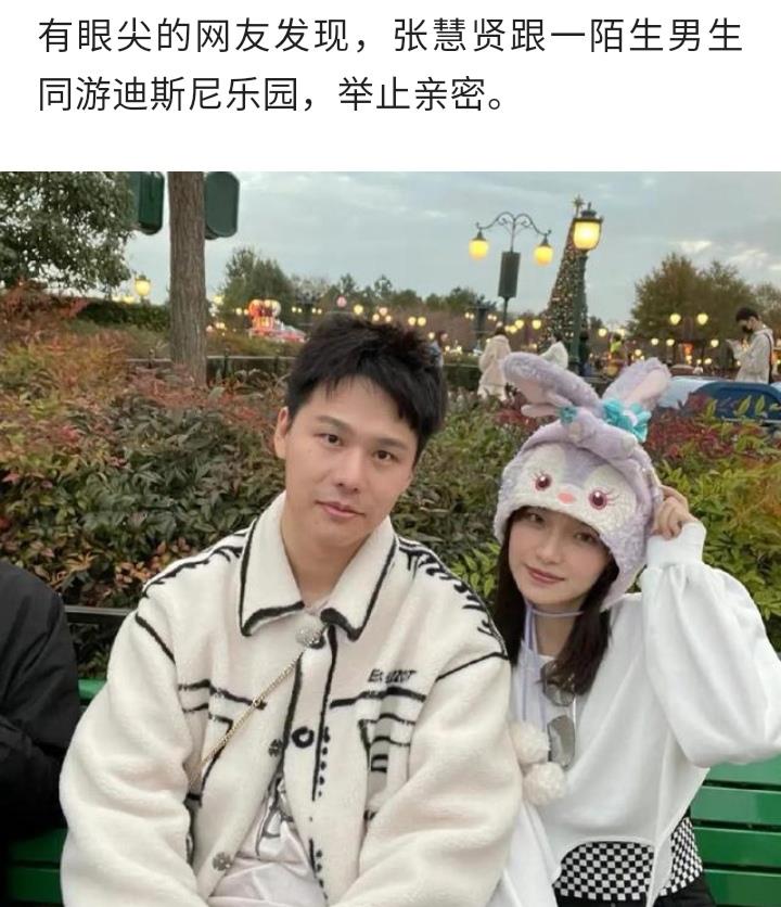 张慧贤|机智的恋爱：张慧贤官宣男朋友，却没有一个嘉宾为她送上祝福