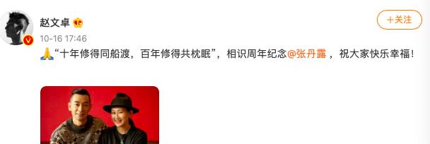 失控的小青蛙|赵文卓晒结婚十周年照,妻子珠宝加身显贵气,曾被嘲丑今气质取胜