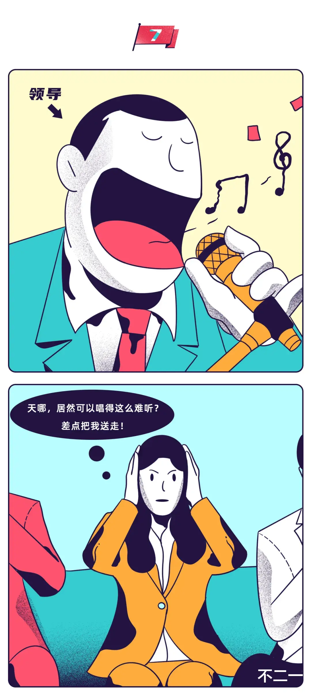 |职场男女的多人运动实录