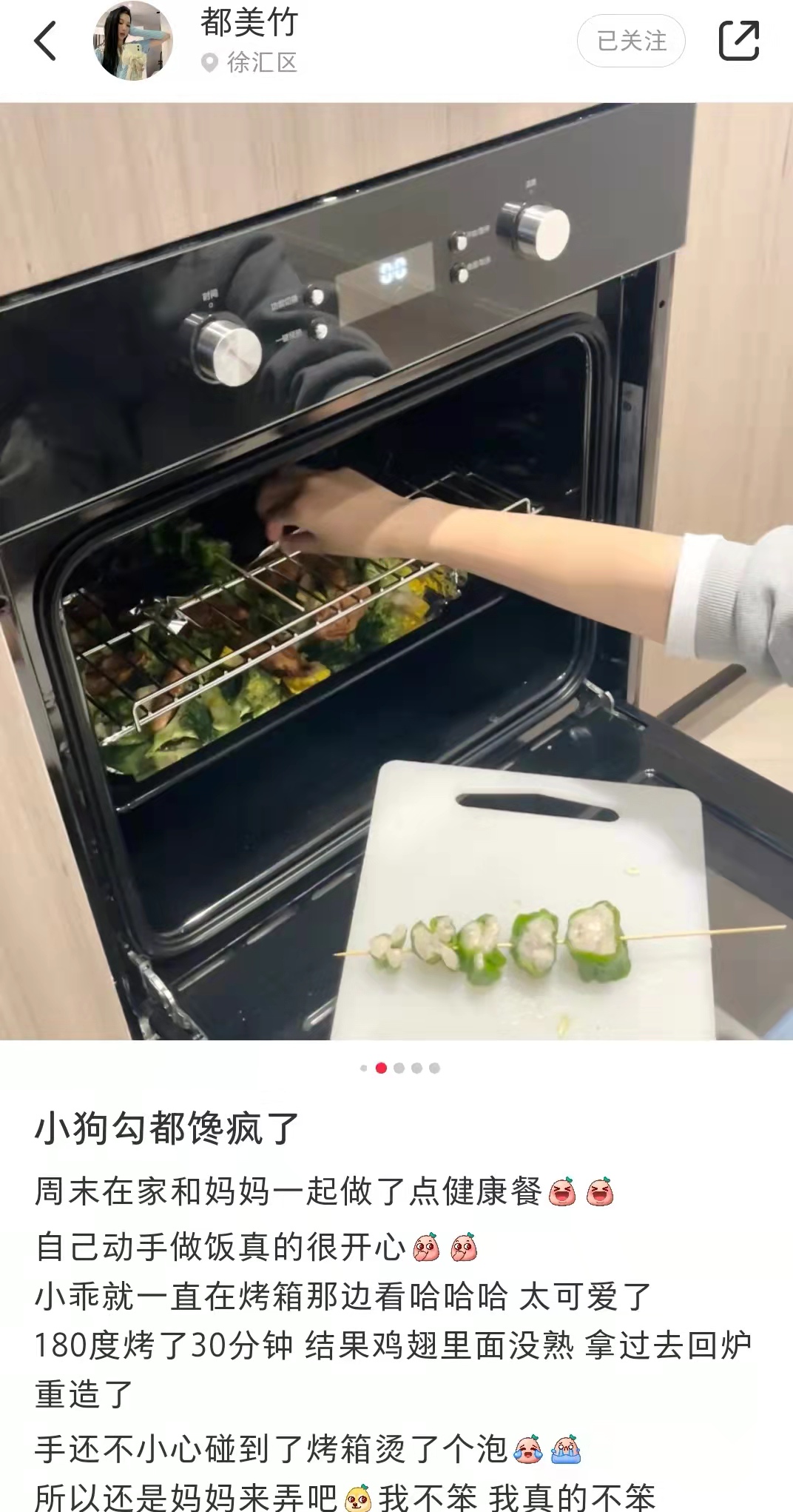 都美竹|都美竹分享周末宅家日常，和妈妈一起做健康餐，最后还把手烫了包