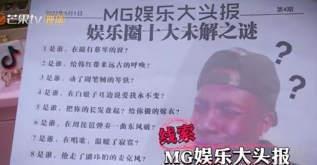 赵本山|《谁是凶手》5天道歉2次，才想起《明星大侦探》的好