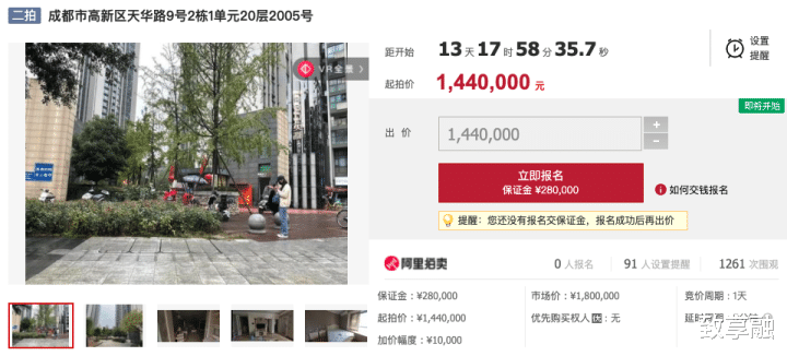 嘉定|【成都高新区】软件园刚需套二144万第二次拍卖，仅6.6折！