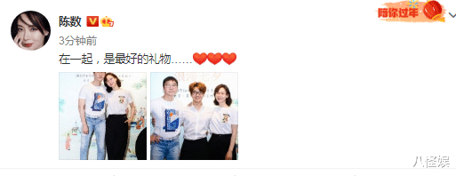 陈数|陈数七夕主动晒全家福，继子罕出镜变帅气，一家三口相拥超幸福