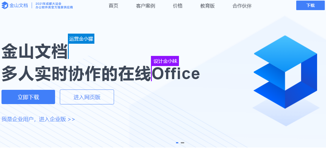 軟件|辦公白領：必備的幾款精品辦公軟件，一定能讓你的工作如虎添翼！