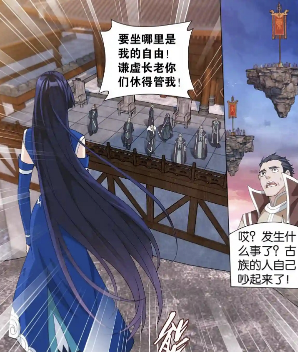 萧炎|斗破苍穹897：未来族长古青阳登场，邙天尺不忘保护萧炎