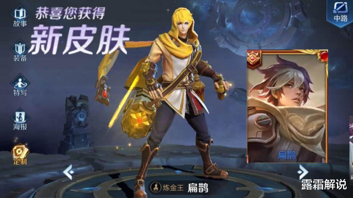 扁鹊|21号商城巨变，扁鹊勇者突袭，镜新限定预热，裴擒虎白色传说帅哭