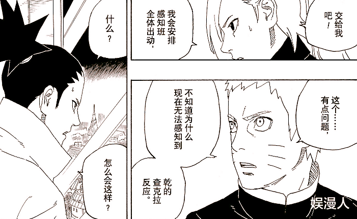 漩涡鸣人|博人传62话:鸣人被骗,川木掌握新能力,成功逃出木叶村